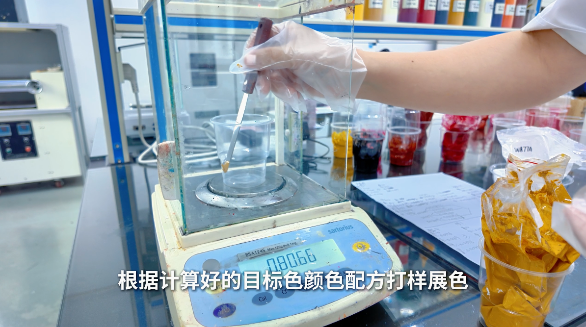 根据计算好的目标色颜色配方打样展色